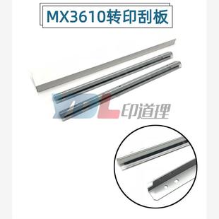 3116N 3140N 3610N 适用 转印刮板 3115N 3640N 刮刀 夏普MX3111U