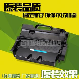 碳粉 适用利盟t640晒鼓 T644硒鼓 T642 粉盒 T640硒鼓