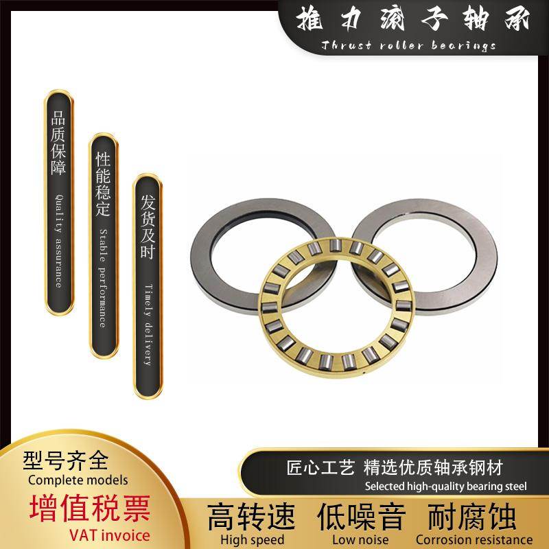 进口平面推力圆柱滚子轴承81132 81134 81136 81138 81140 81144M