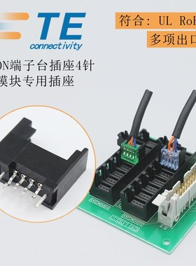 TE/AMP泰科原装1473565-4板端4芯插座替代3M 37204-62B3-004PL