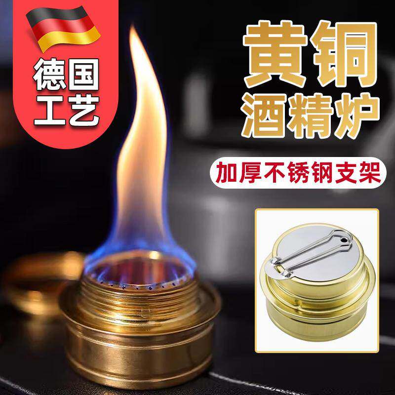 户外酒精炉黄铜炉野外炉具便携式德式炉野餐炉头露营汽化野炊野营