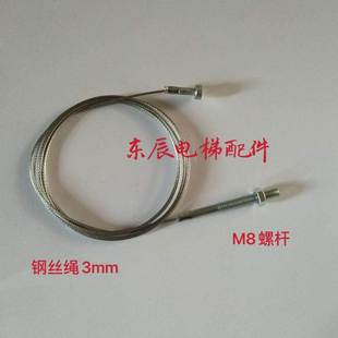 门绳 电梯配件 康力电梯配件 康力厅门联动钢丝绳 层门联动钢丝绳