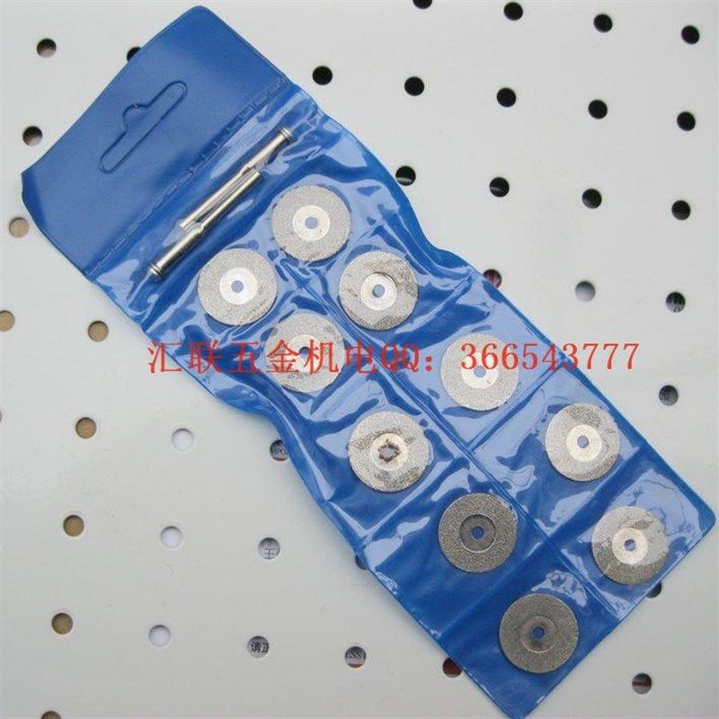 电磨附件25mm电镀金刚石切割片 打磨片 锯片10片装,玩具/童车/益智/积木/模型,毛绒/玩偶/公仔/布艺类玩具,淘宝优惠券,粉丝福利购,淘宝优惠卷