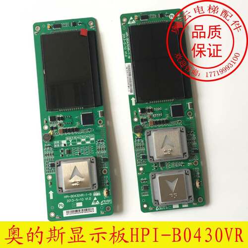 西子奥的斯电梯一体式外呼显示板LMBND430DT-MK/HBP12-BND黑屏