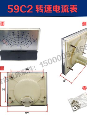 天水星火机床CWA6185 CWA61100主轴转速表 转速电流表 59C2速度表