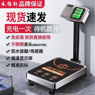 德国进口300KG新款 高精度电子秤100公斤斤商用台秤电子磅折叠磅秤