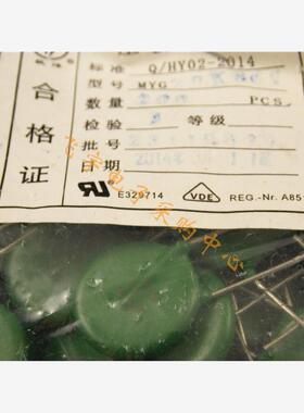 压敏电阻 MYG 20D561K 20K561  20mm片径 560V K档 全新正品