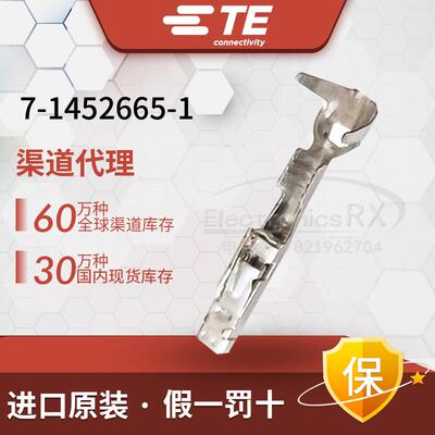 安普 泰科 AMP TE Tyco 进口连接器7-1452665-1