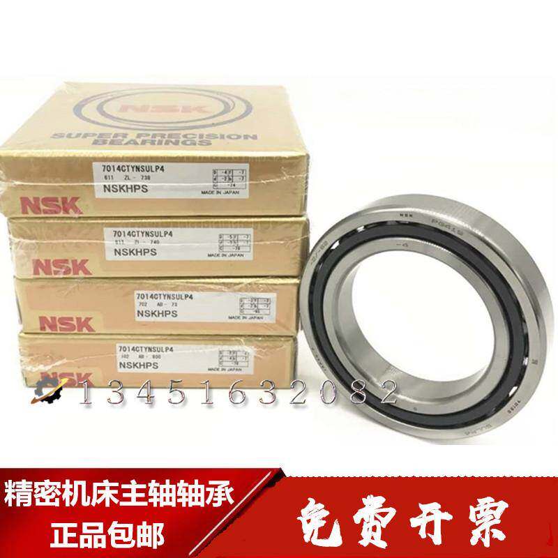 进口角接触球轴承7210CTYNSULP4级7213CTYNSUL-P4高转速铣床轴承