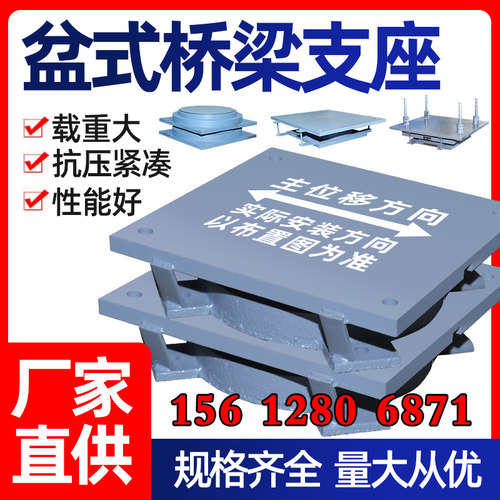 桥梁盆式橡胶支座GPZ JPZ QZ DX/SX/GD铅芯支座球形盆座抗震支座