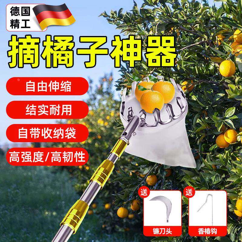 摘水果神器伸缩杆高空摘枇杷杨梅果子香椿橘子枣采摘果器