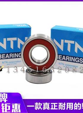 高速进口NTN轴承6200 6201 6202 6203 6204 6205 ZZ Z LU LLU RS