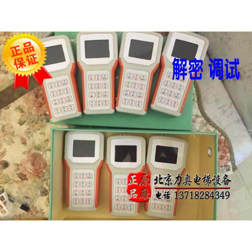 永大电梯服务器 解码器 解密码 解按键 万能无次数 技术支援 包邮