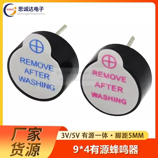 0904 小体积TMB9042 薄型 0942 4.2MM一体小型有源蜂鸣器