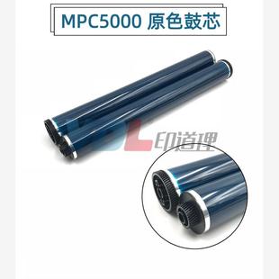 C3300 C5000 C3002 适用 鼓芯 C2800 C3502 原色鼓芯 理光