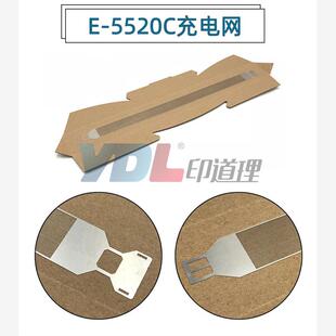 5520C 6520C 6530C 印道理 充电架栅网 东芝 5540C 充电网 适用于