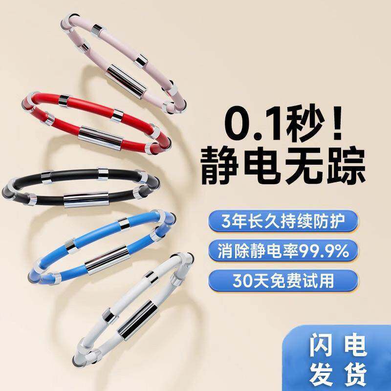 男女防静电手环无线人体静电消除器释放器防护去除抗静电神器车用