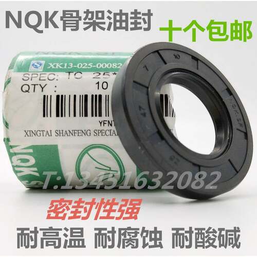 NBR TC骨架油封30*55/56/57/58/60*5/7/8/9/10/11/12 一卷包邮