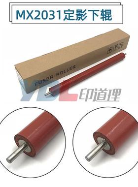 适用夏普AL 2031 2041 2051 定影下辊 定影压力辊