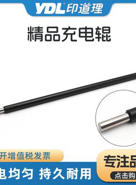 适用京瓷M4125 4132 4226 4230idn 3212i 4012i 4020i充电辊 精品