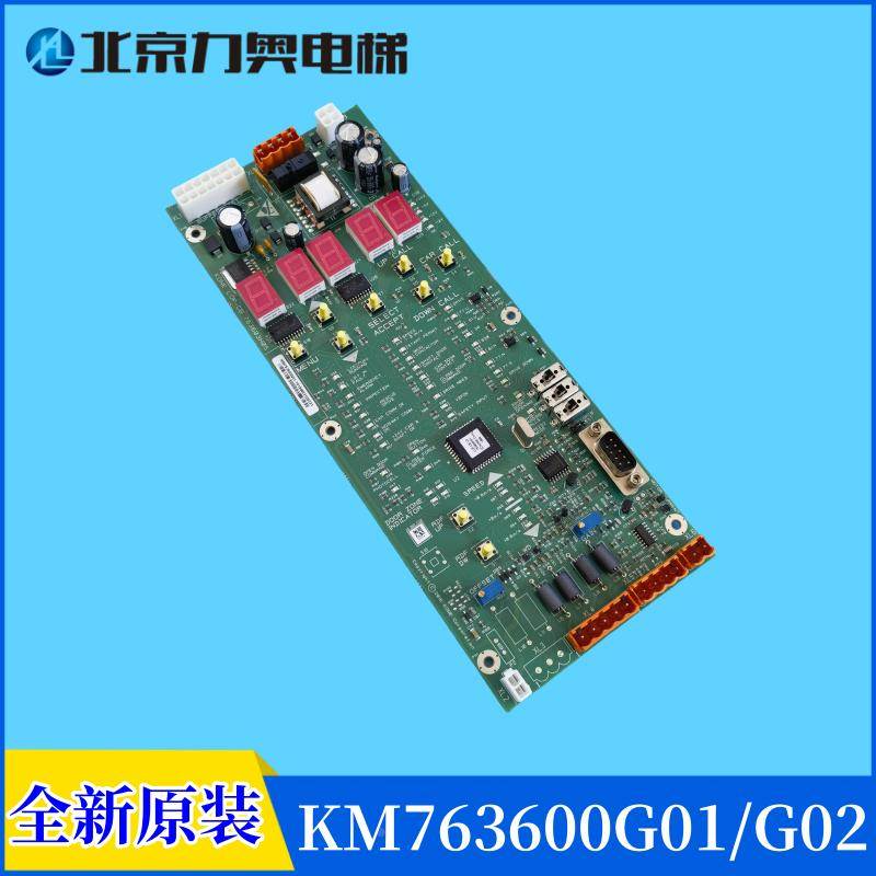 电梯参数板/LOPCB板/KM763600G01/763603H04/g02全新原装
