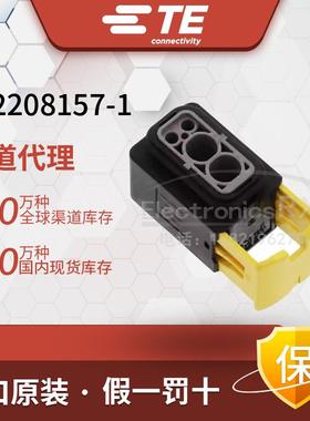 泰科安普 原装进口 Tyco / AMP / TE 连接器接插件 2-2208157-1
