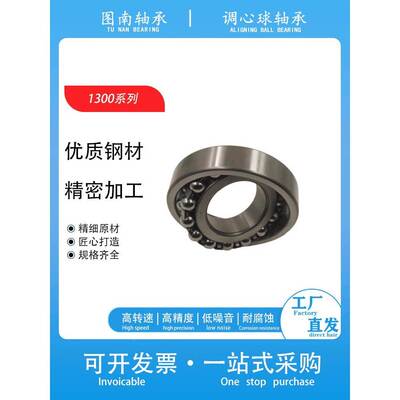 调心球轴承1312 1313 1314 1315 1316 1317 ATN K 普通/进口质量