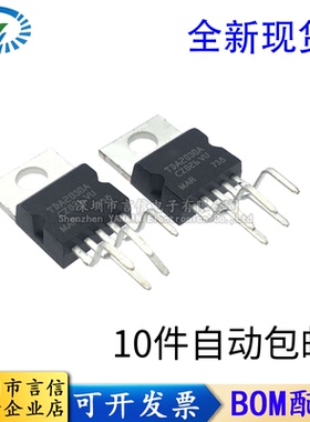 全新 UTC TDA2030A TDA2050A TDA2003L TDA2030L 音頻功率放大器