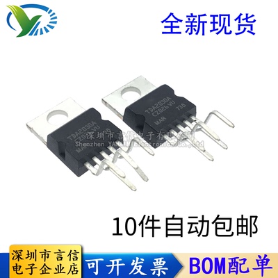 全新 UTC TDA2030A TDA2050A TDA2003L TDA2030L 音頻功率放大器
