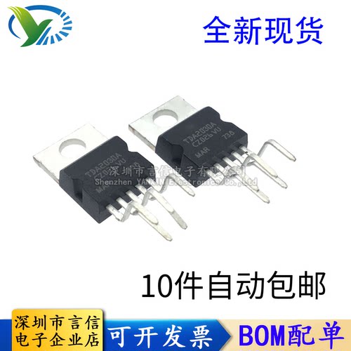 全新 UTC TDA2030A TDA2050A TDA2003L TDA2030L 音頻功率放大器