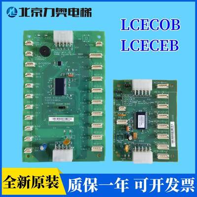 电梯LCECOB CEB轿厢通讯板 KM713730G11/720G11/G71/G01全新