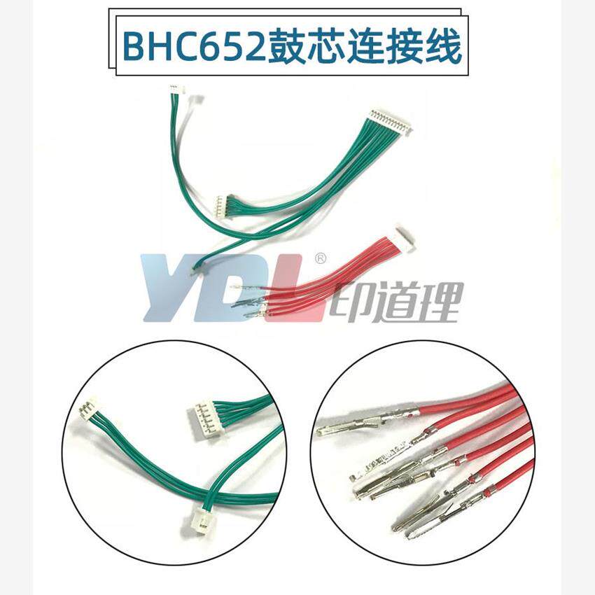 适用 柯美C452 C552 硒鼓芯片连接线 C652 黑色彩色显影连接线