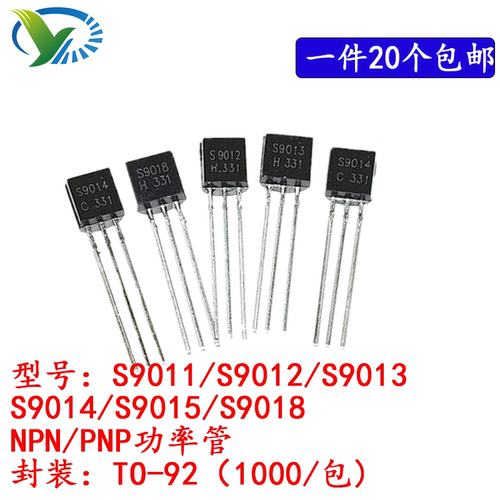 三极管S901123458NPN/