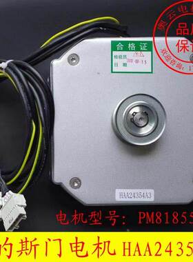 西子奥的斯电梯康力DO3000S门电机马达PM61842D 43W/PM81855D 94W