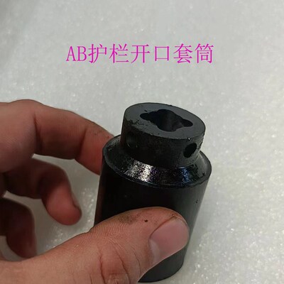 新型波形护栏AB一体化防盗螺栓开口套筒M16M20螺丝防盗螺丝套筒