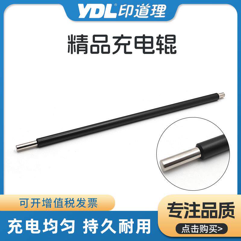 适用京瓷M8124 M8130充电棒 M8224 M8228cidn M8024 精品 充电辊