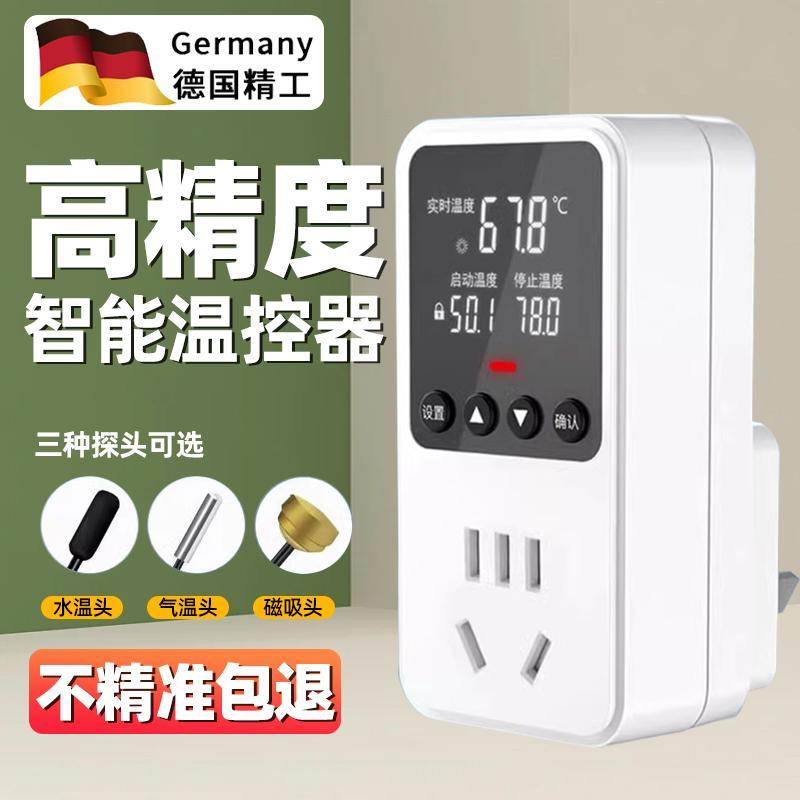 德国精工温控器智能数显高精度开关可调锅炉地暖温度控制器插座