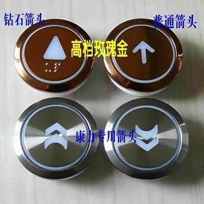 康力电梯按钮AN180G01/巨人通力AN181G01/G02蒂森电梯按钮全新
