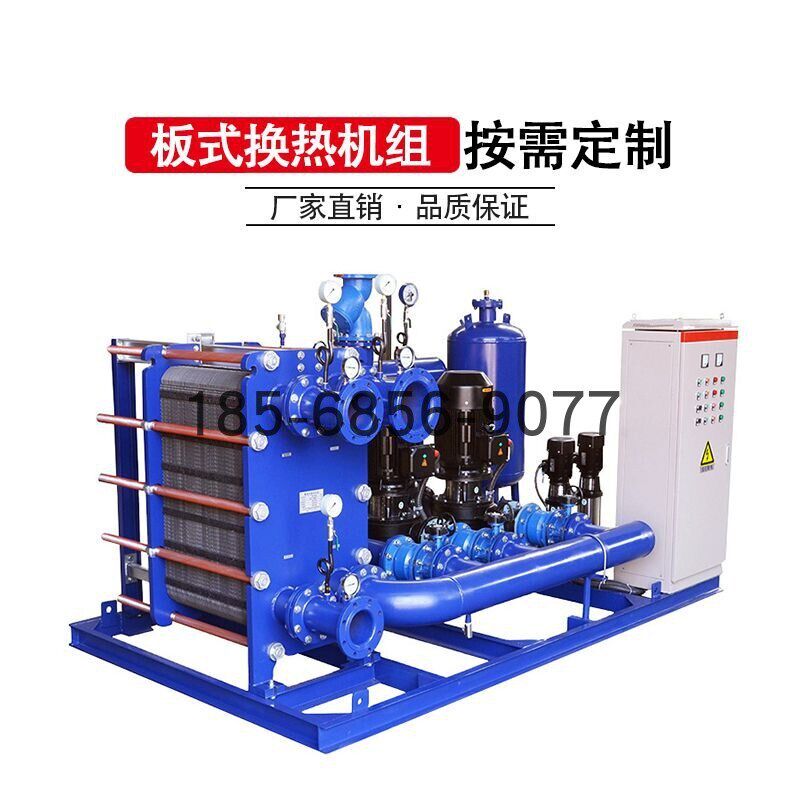 板式换热器机组全自动换热站暖通空调小区市政供热采暖冷热水交换
