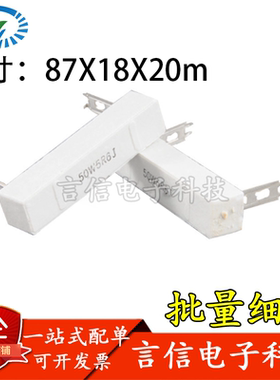 50W大功率水泥电阻0.1/0.5/1.5/2.5/3/22/30/150/300欧500/1KRJ