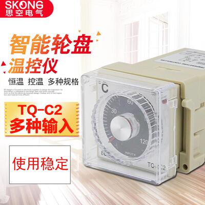 数显温度控制器温控仪0-399℃ k型热电偶温控表TQ-C2控制器