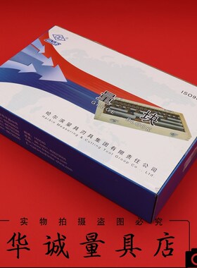 LINKS哈量量块12块0级1级2级3游标卡尺检定专用块规10mm-291.8mm