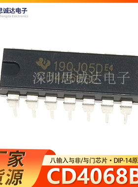 全新原装 CD4068BE 八输入与非/与门 DIP-14封装 直插 CD4068