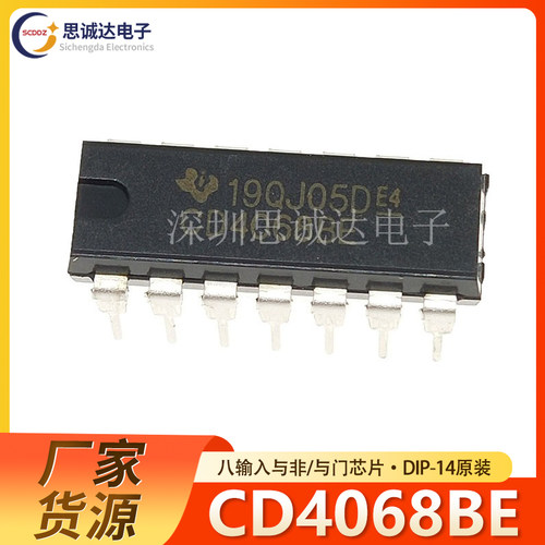 全新原装 CD4068BE 八输入与非/与门 DIP-14封装 直插 CD4068