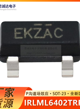 全新国产IRLML6402TRPBF P沟道 SOT-23 MOS场效应管 IRLML6402
