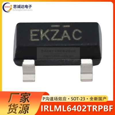 全新国产IRLML6402TRPBF P沟道 SOT-23 MOS场效应管 IRLML6402
