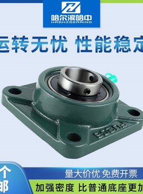 哈尔滨方形外球面带座轴承UCFU219 220 222 224 226 精密 固定座