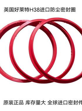Hallite进口英国好莱特H38防尘80*92.2*7.2/11红色聚氨酯P6密封圈