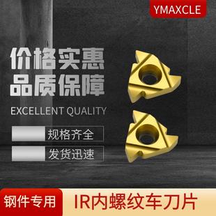 16IR 内牙钢件加工 2.5 AG60 数控内螺纹车刀片11IR 1.5