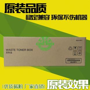 C3851 柯美C3850仓C3351 tnp49 C3350 适用美能达TNP48废粉盒
